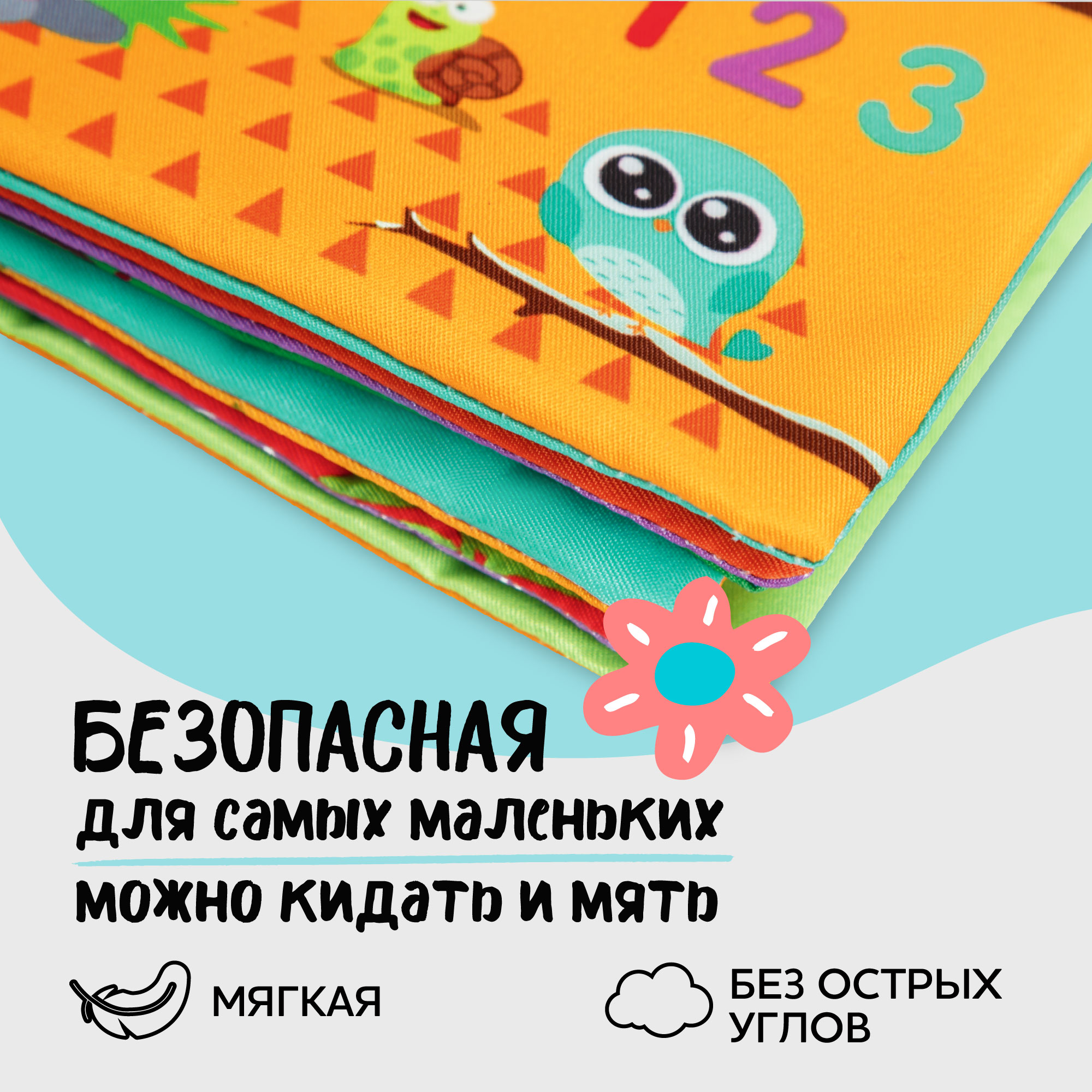 Игрушка Amarobaby книжка Soft Book в ассортименте - фото 5