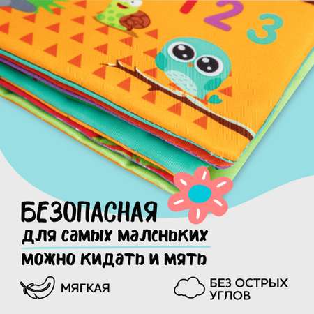 Игрушка Amarobaby книжка Soft Book в ассортименте