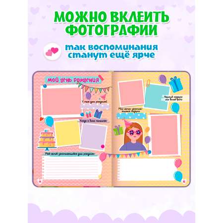 Дневник личный Проф-Пресс Книга моих секретов 48 листов пухлая обложка Сиреневая
