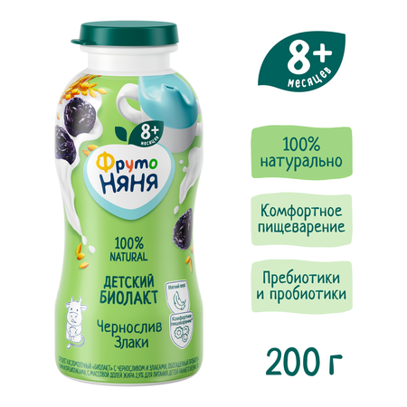 Биолакт ФрутоНяня с черносливом и злаками, 2,9% 0,2 л с 8 месяцев