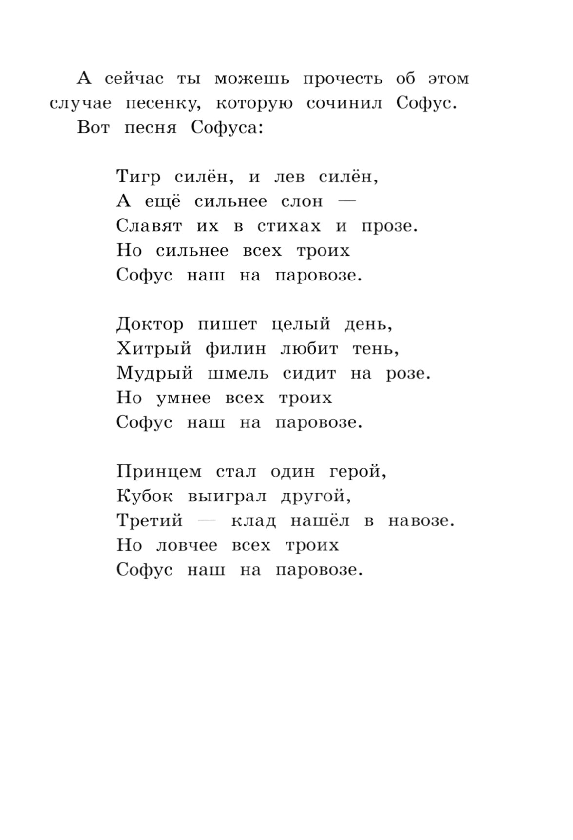 Книга Лабиринт Юн и Софус - фото 6