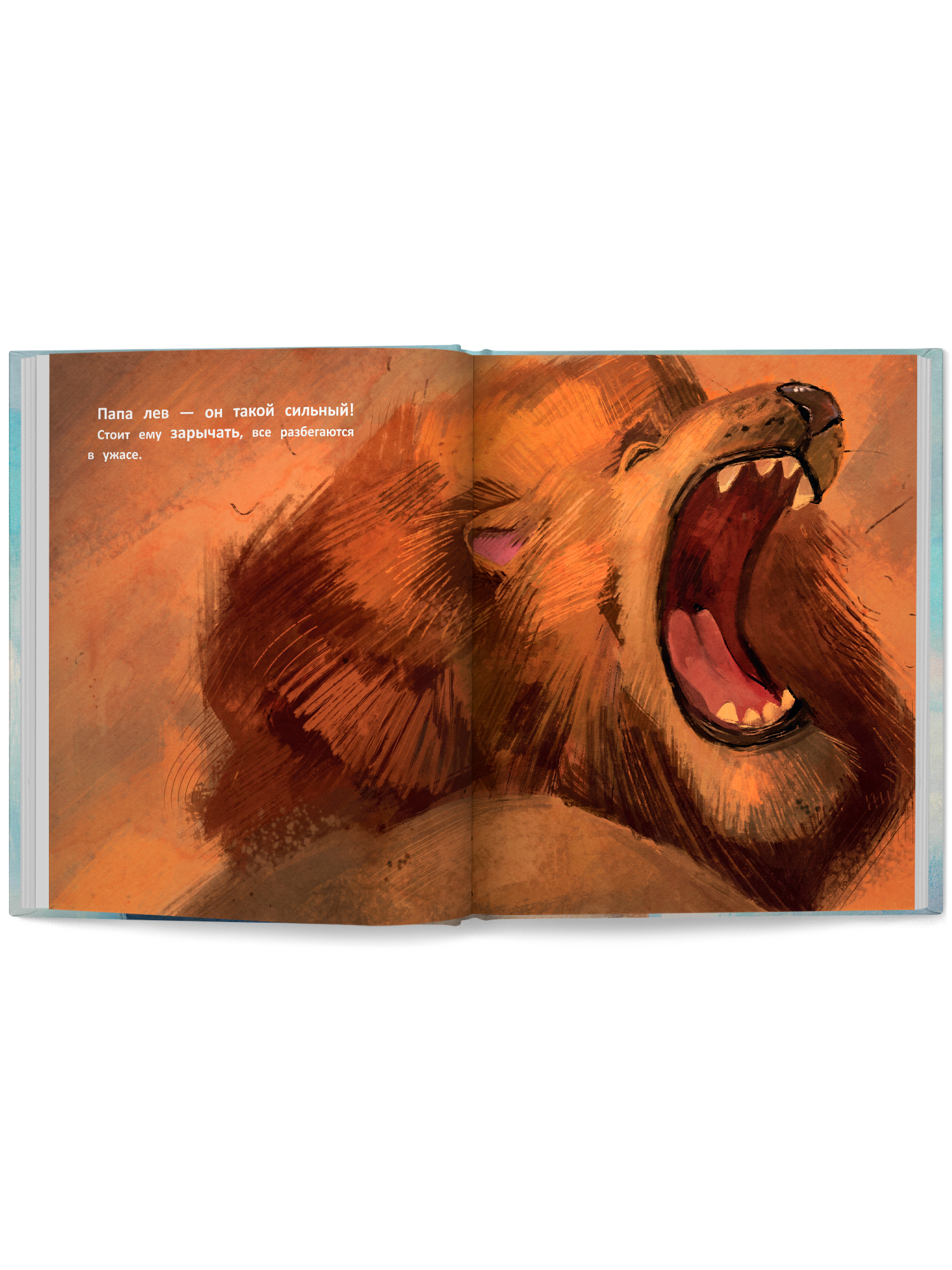 Книга Феникс Премьер Сердце полное любви даже папы могут плакать авт Равицца ISBN 978 5 222 42774 3 - фото 11