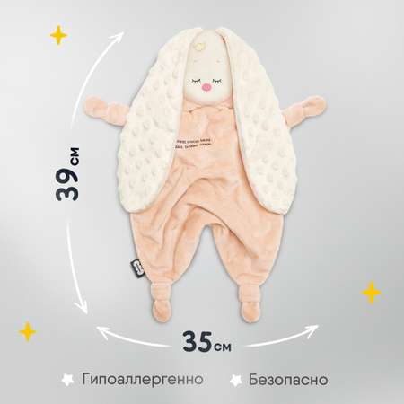 Игрушка-комфортер Мякиши Зайка Бежевый для сна обнимашка
