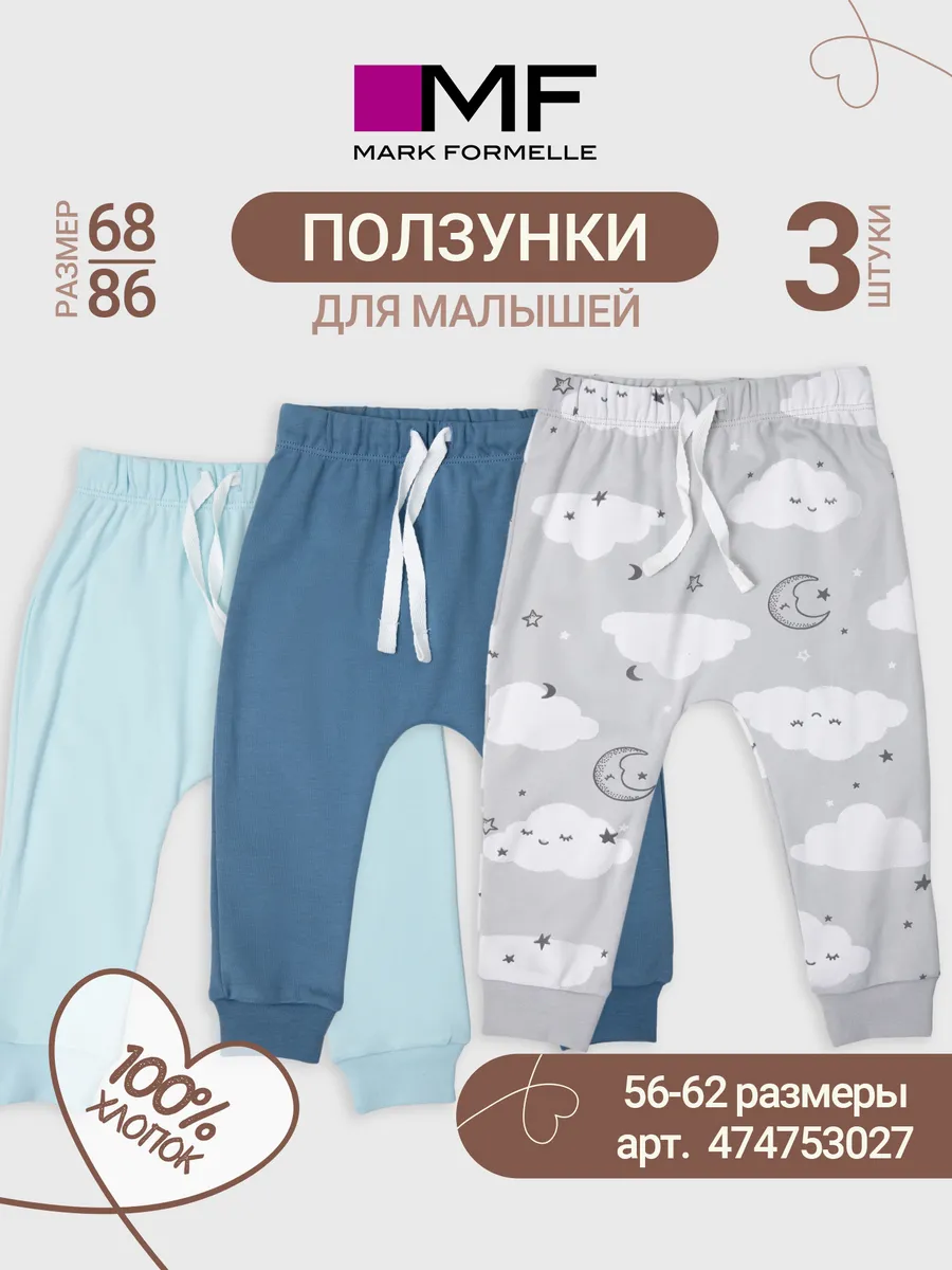 Брюки 3 шт Mark Formelle (Марк Формэль) 85113-3/голубой +облака на сером +сине -серый - фото 2