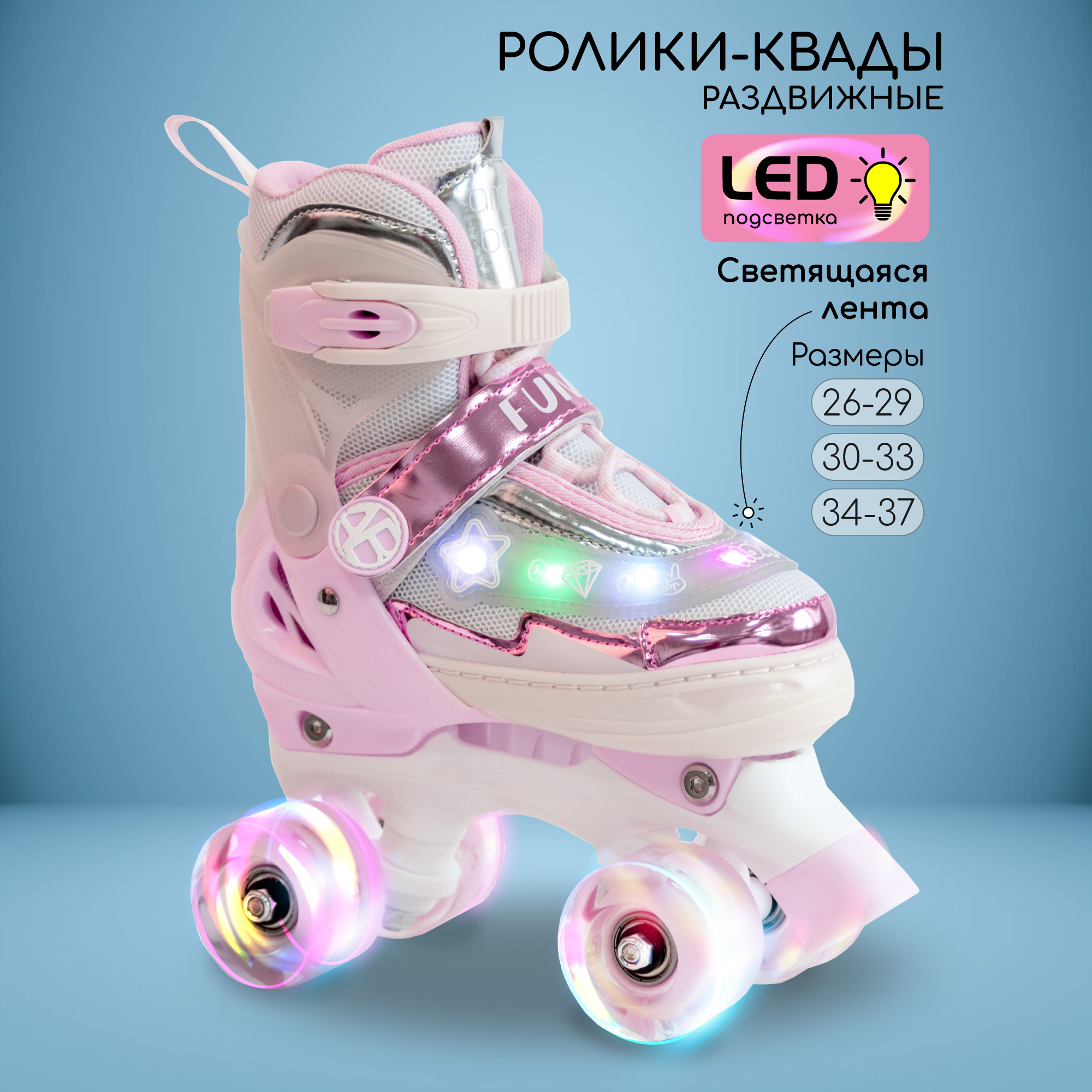 Роликовые коньки Amarobaby M 30-33 - фото 1