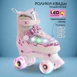 Роликовые коньки Amarobaby M 30-33