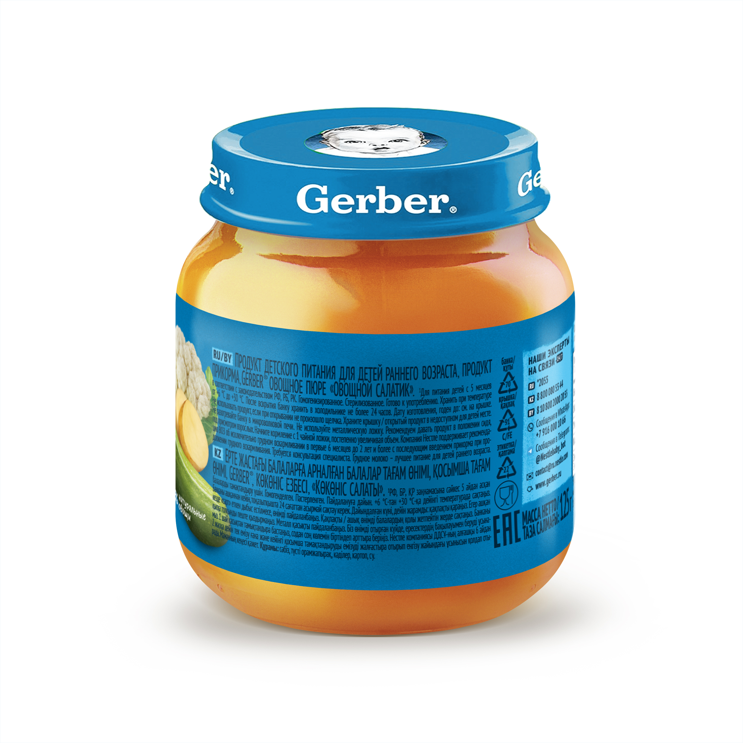 Пюре Gerber Овощной Салат с 5 мес 125 г - фото 13