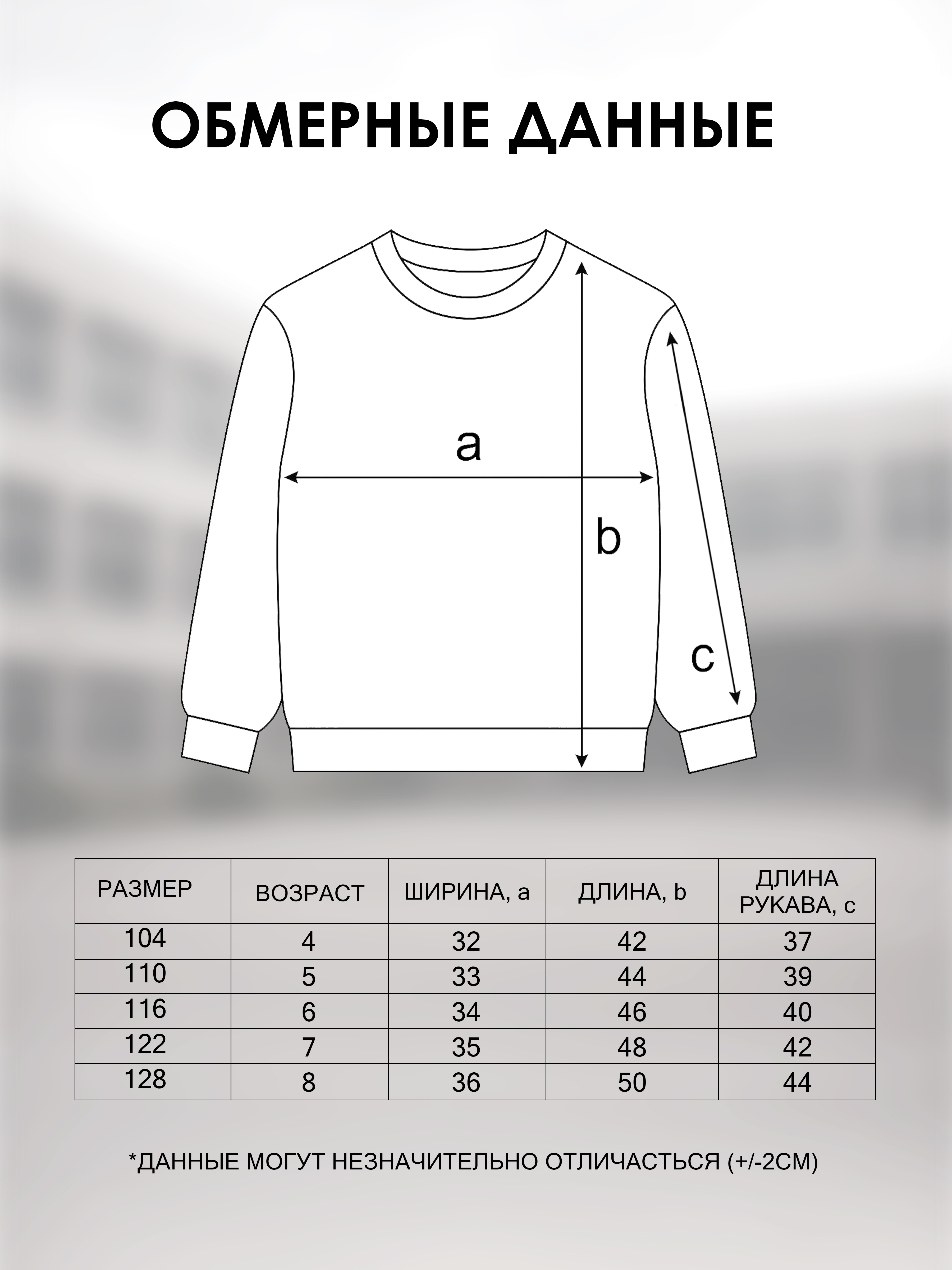 Свитшот Baby Stylе 123096 - фото 7