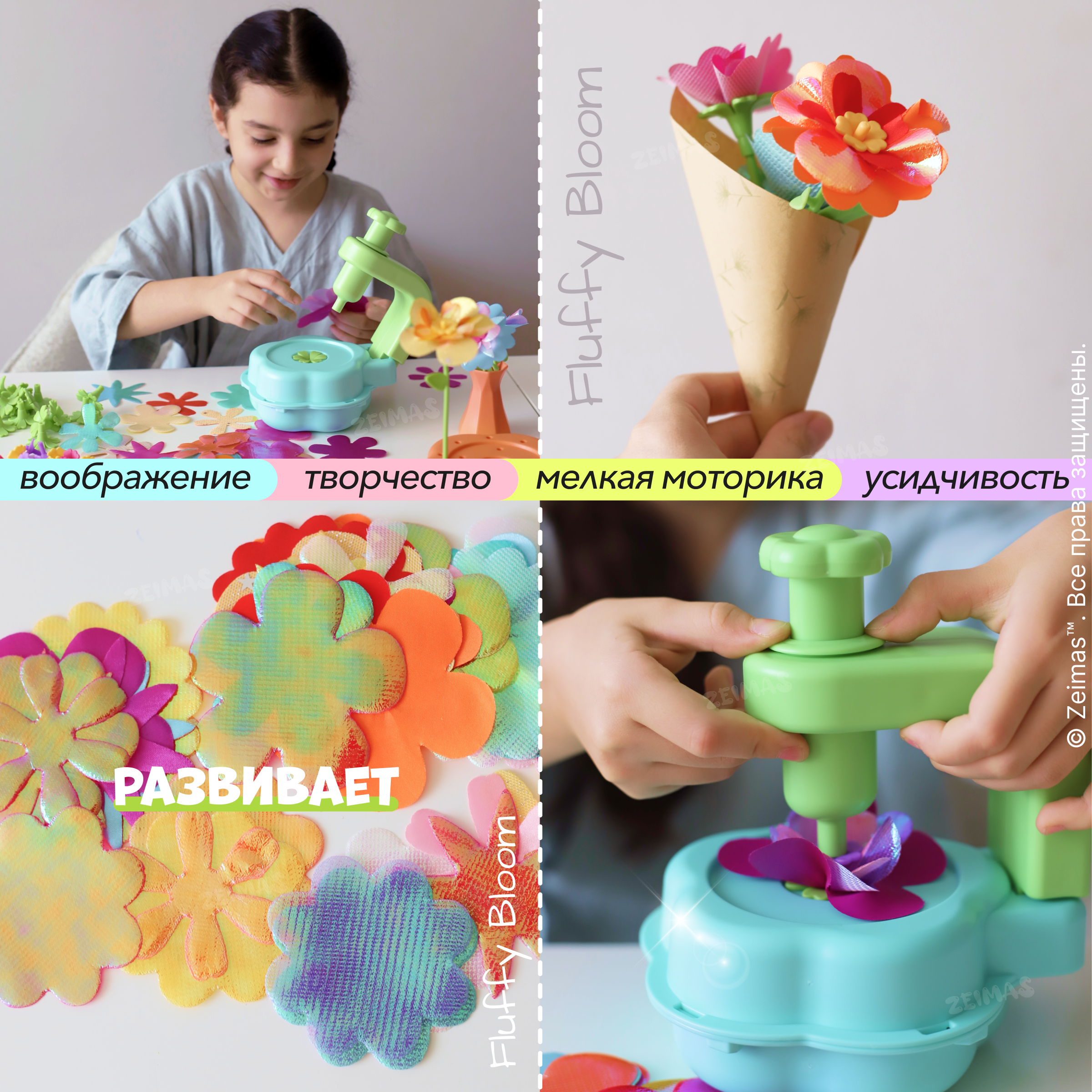 Набор для творчества Zeimas сборка - фото 14