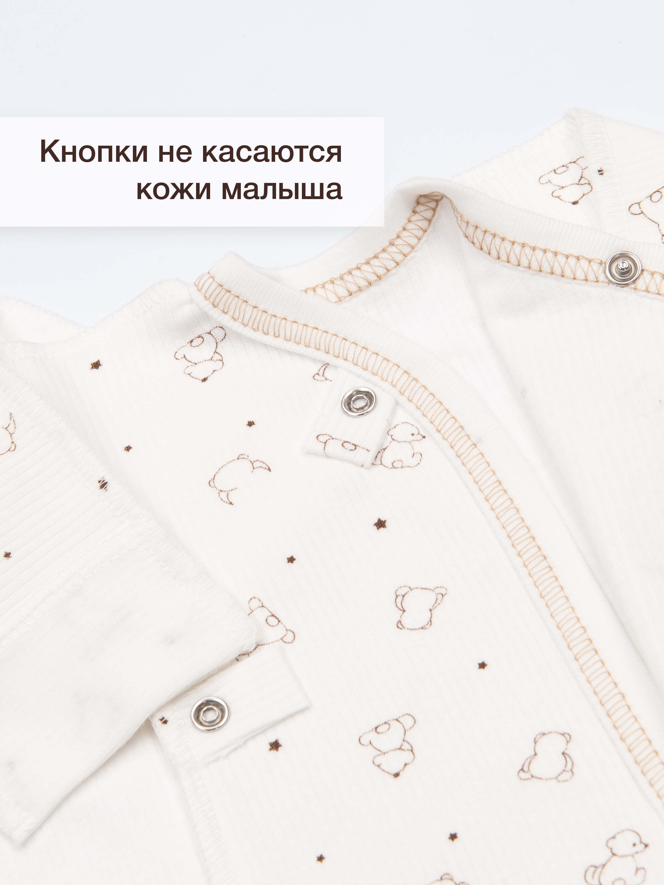 Комбинезон 2 шт и шапочка ТРИЯ М 1301_1303_036 интерлок экрю Медведи - фото 4