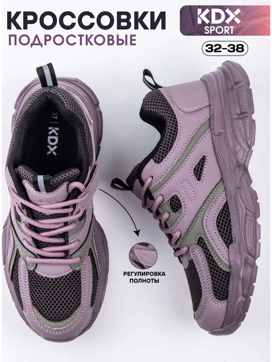 Кроссовки KDX ZHNSS-33 purple - фото 2