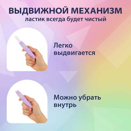 Ластик Brauberg Лавандовый цвет