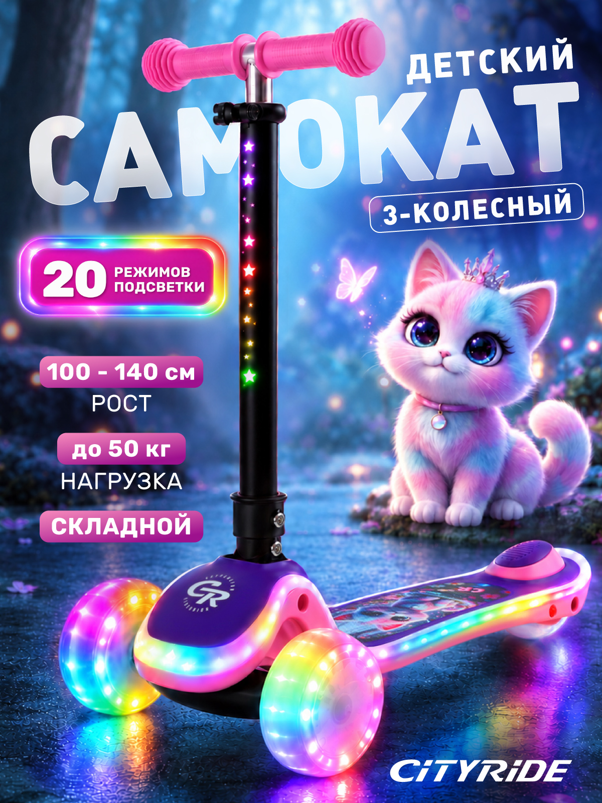 Изображение товара Самокат CITYRIDE трехколесный