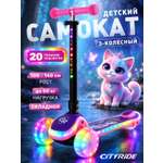 Самокат CITYRIDE трехколесный