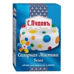 Мастика сахарная С.Пудовъ Белая 200 г