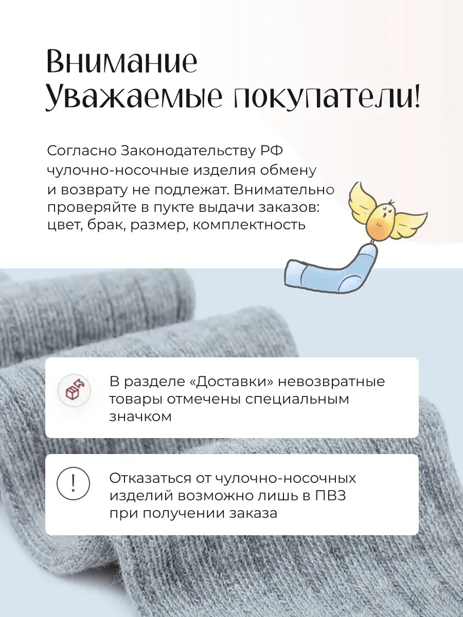 Гольфы 2 пары Peppy Woolton НН539 (НН205+НН205) белый/светло-зеленый - фото 13