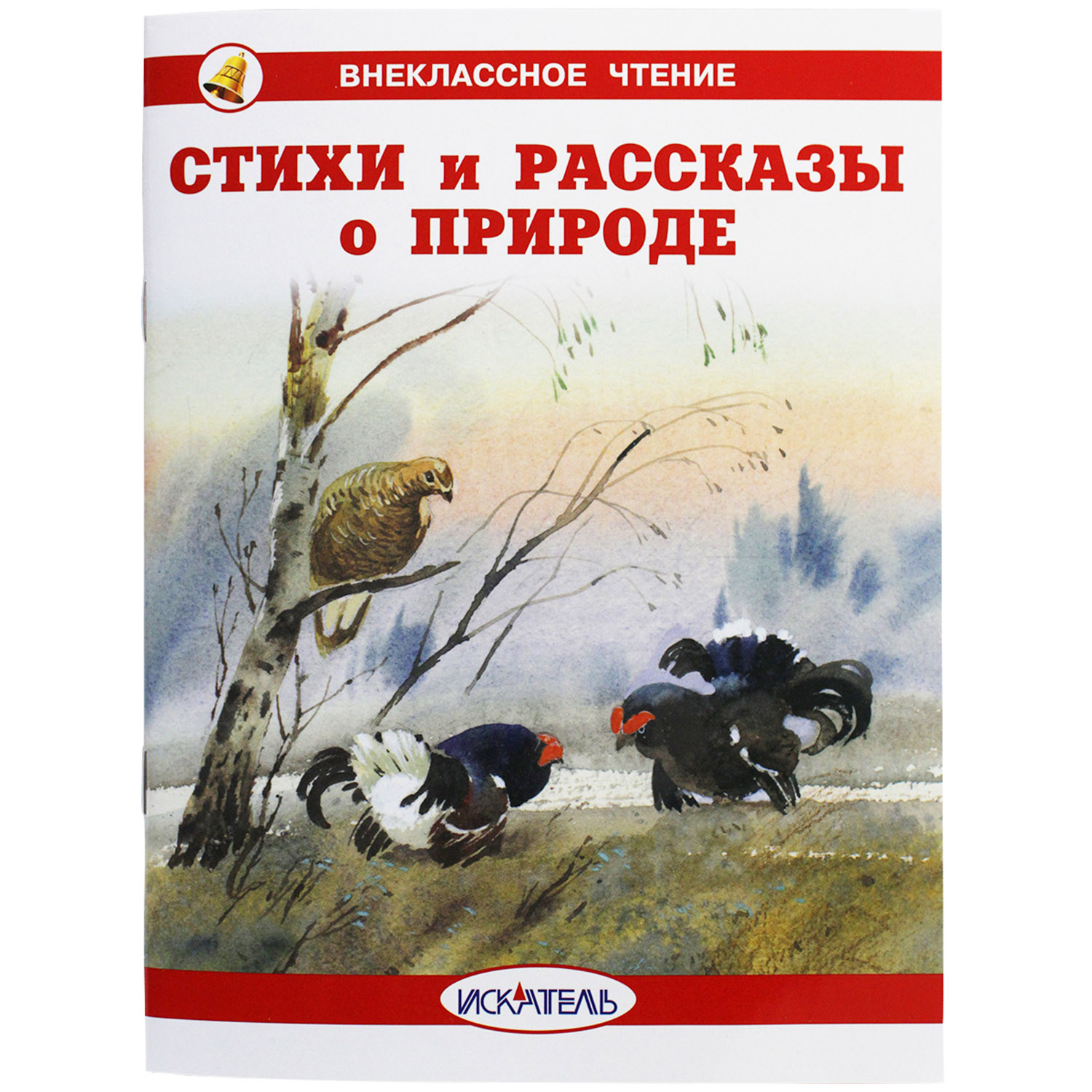Книга Искатель Детская книга - фото 1