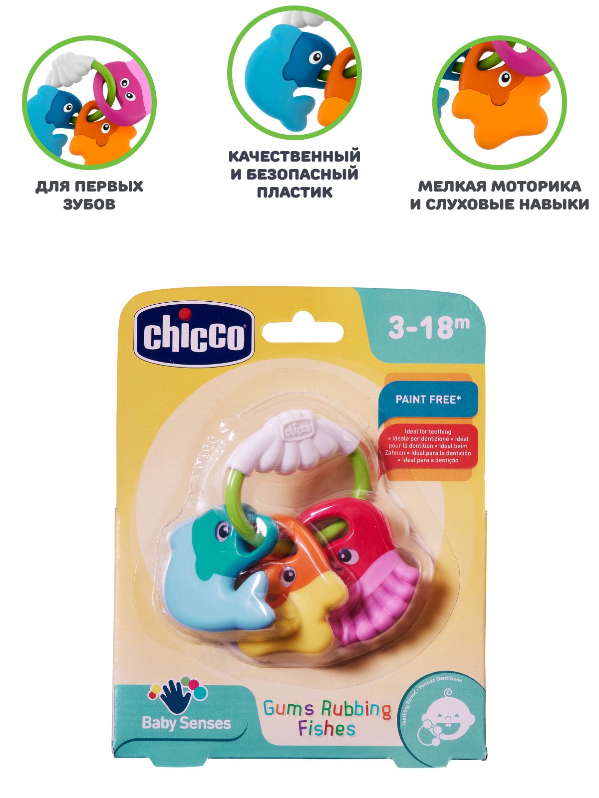 Игрушка Chicco погремушка - фото 2