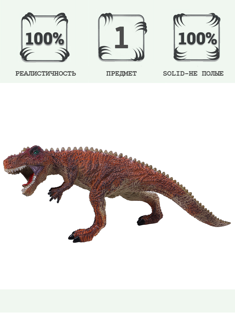 Игровой набор Masai Mara Тираннозавр Тирекс - фото 1