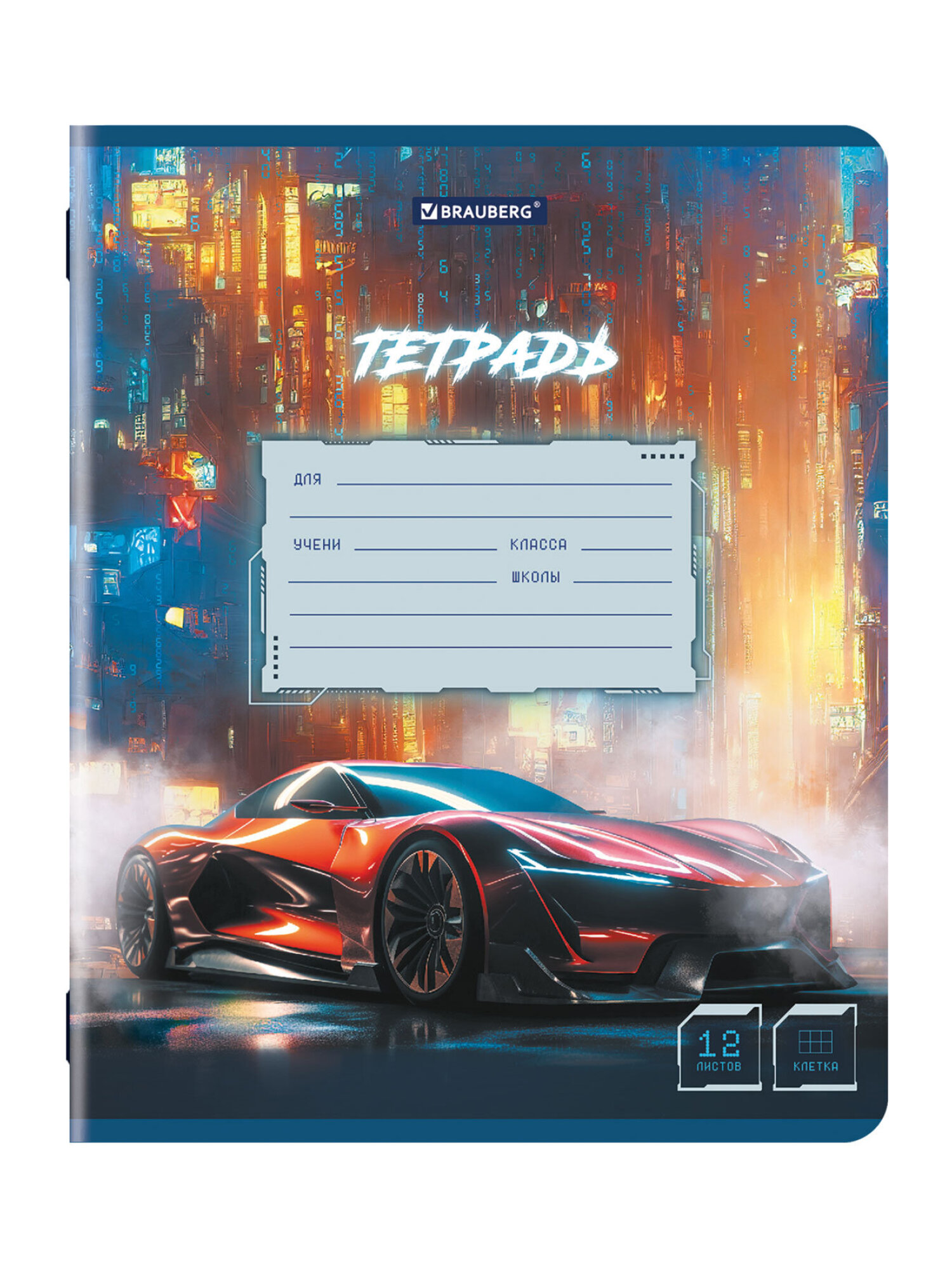 Общая тетрадь Brauberg клетка 12 лист. 10 шт. - фото 7