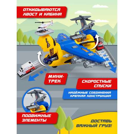 Самолет AUTODRIVE Гараж