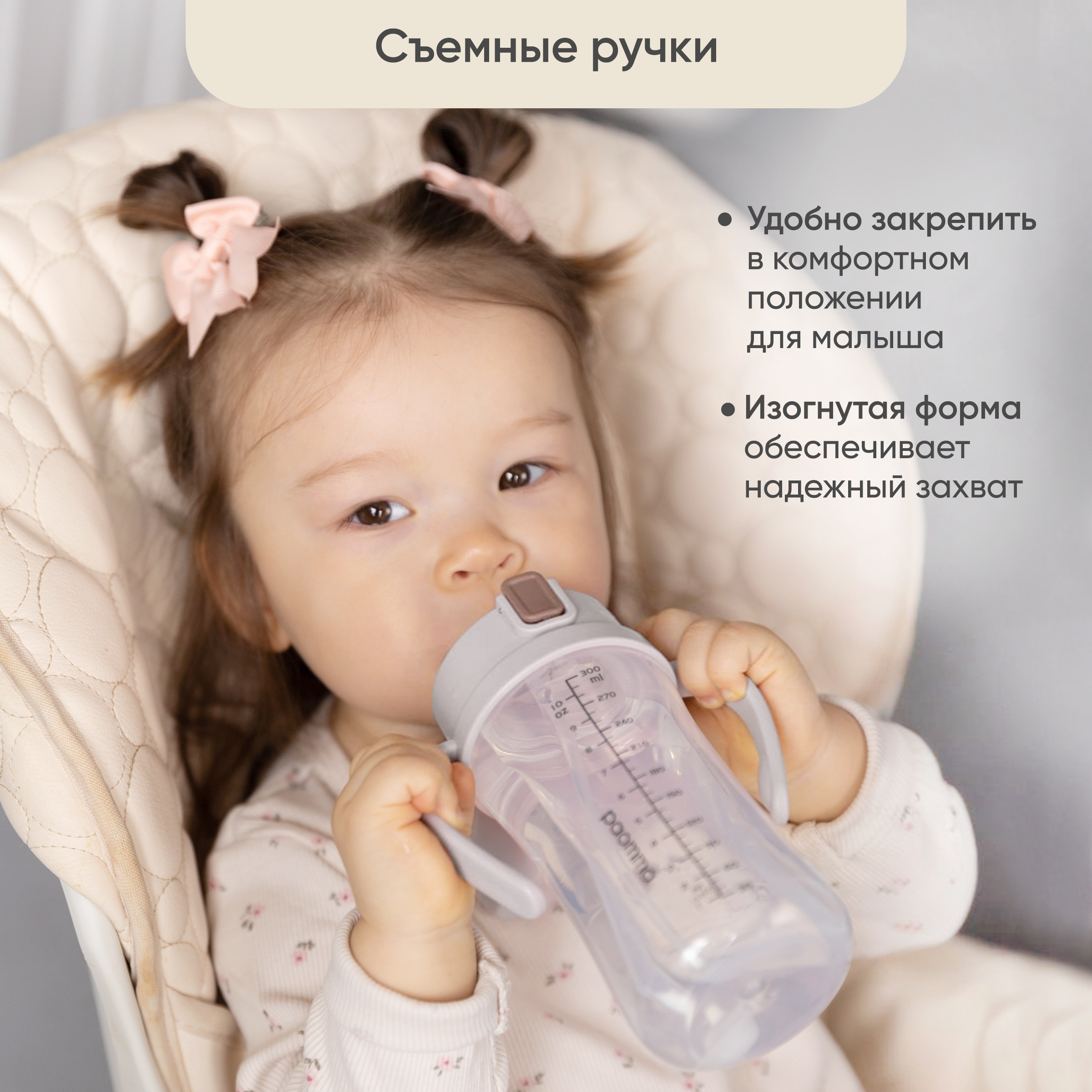 Поильник Paomma 300 мл в ассортименте - фото 6