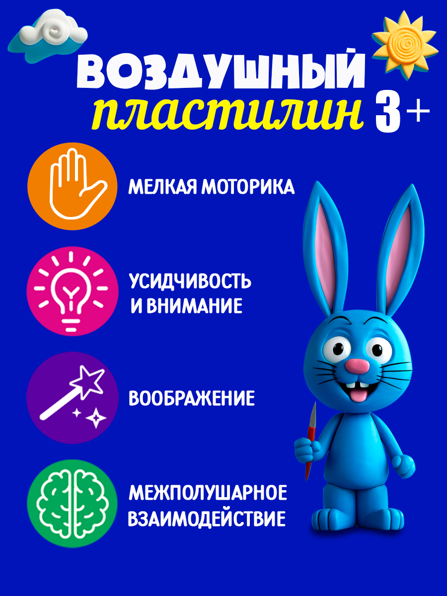 Пластилин Рыжий кот легкий, воздушный 60 цв. - фото 6