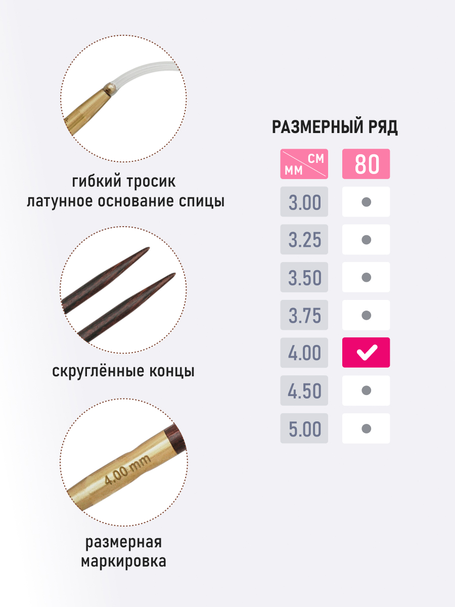 Спицы для вязания Pony круговые 4мм 80см - фото 3