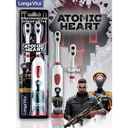 Зубная щетка электрическая LONGA VITA