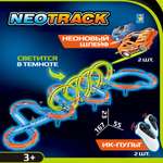 Трек NEOTRACK