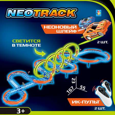 Трек NEOTRACK