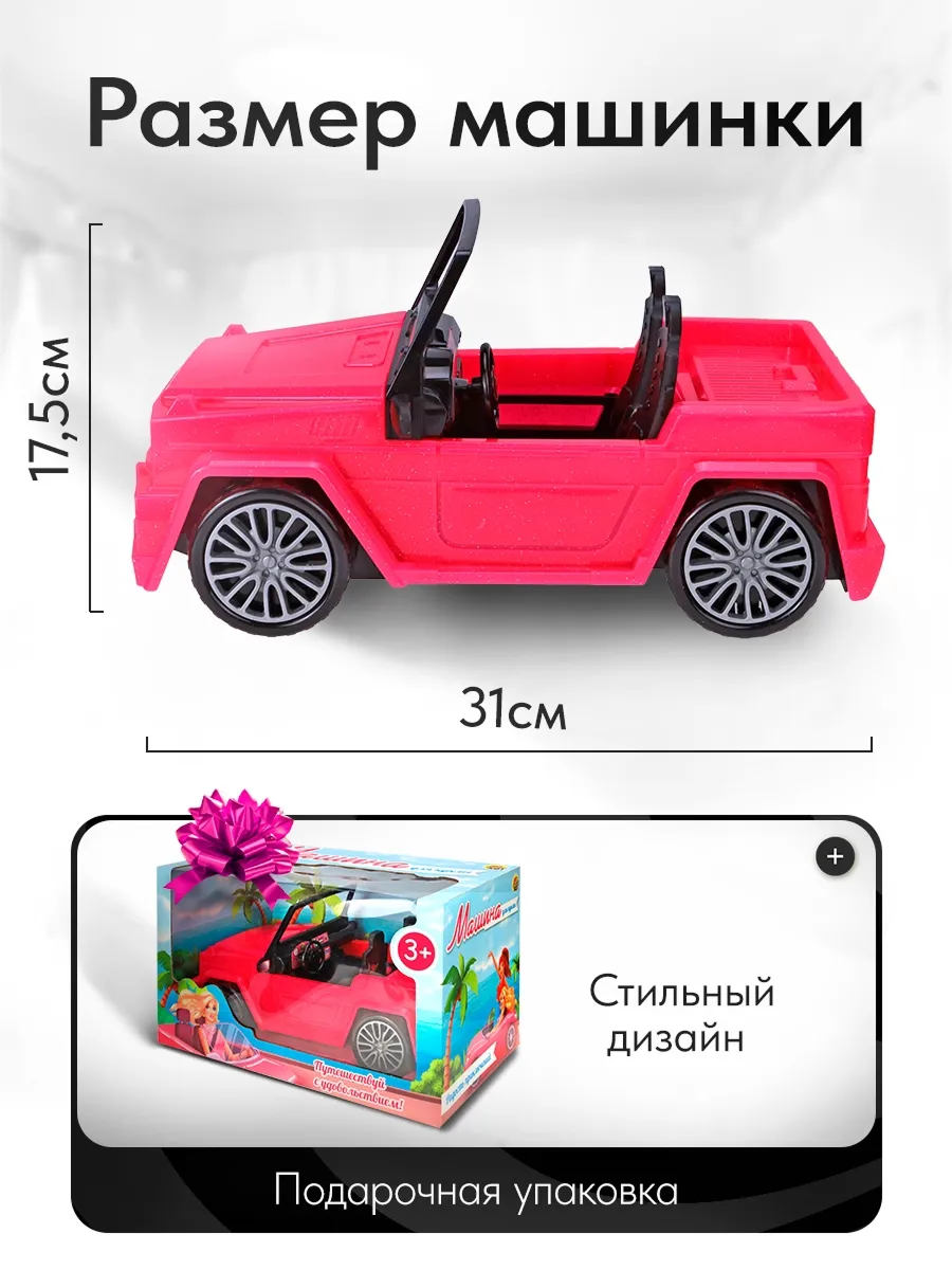 Кукла классическая Рыжий кот Розовый джип И-9914 - фото 3