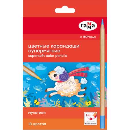 Карандаши цветные ГАММА 18 шт.