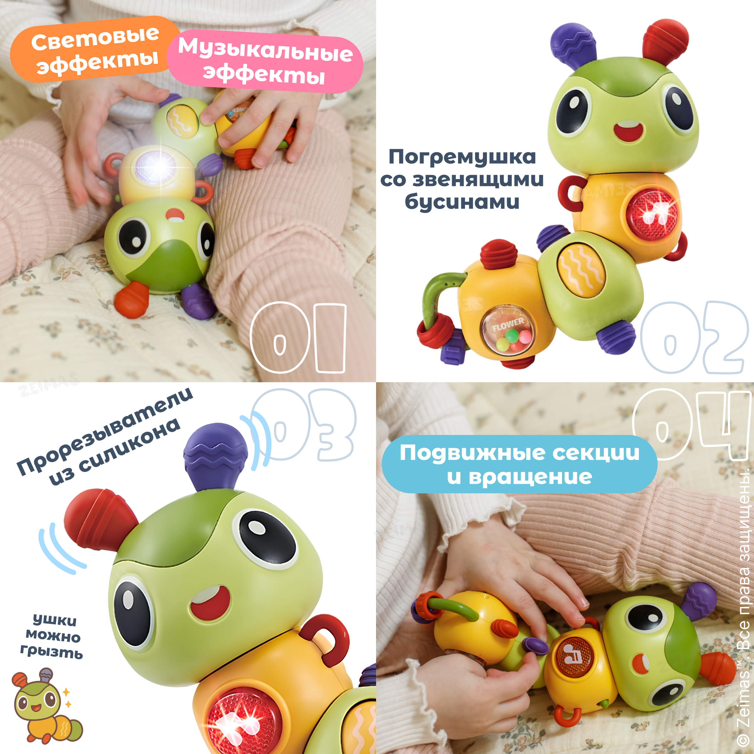 Игрушка Zeimas погремушка Гусеница в ассортименте - фото 4