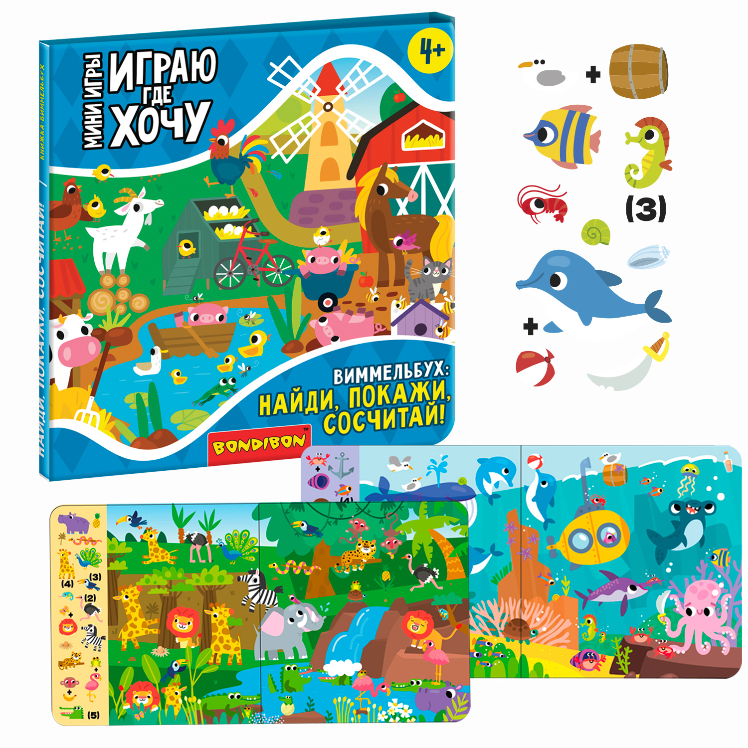 Настольная игра Bondibon в дорогу мини Виммельбух - фото 1