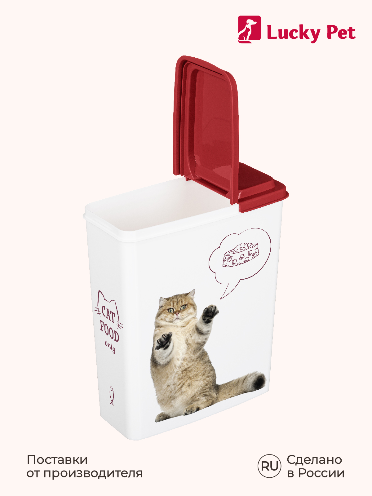 Контейнер для хранения корма LUCKY PET кошек и собак с декором 2.3 л - фото 9