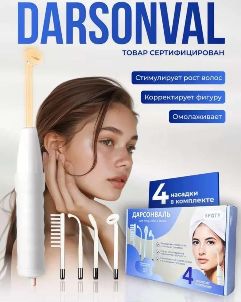 Дарсонваль CASTLELADY с 4 насадками микротоки для лица и волос - фото 13
