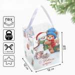 Подарочная коробка ПВС Дарите Счастье "Новогодняя почта", 12 х 15 х 12 см