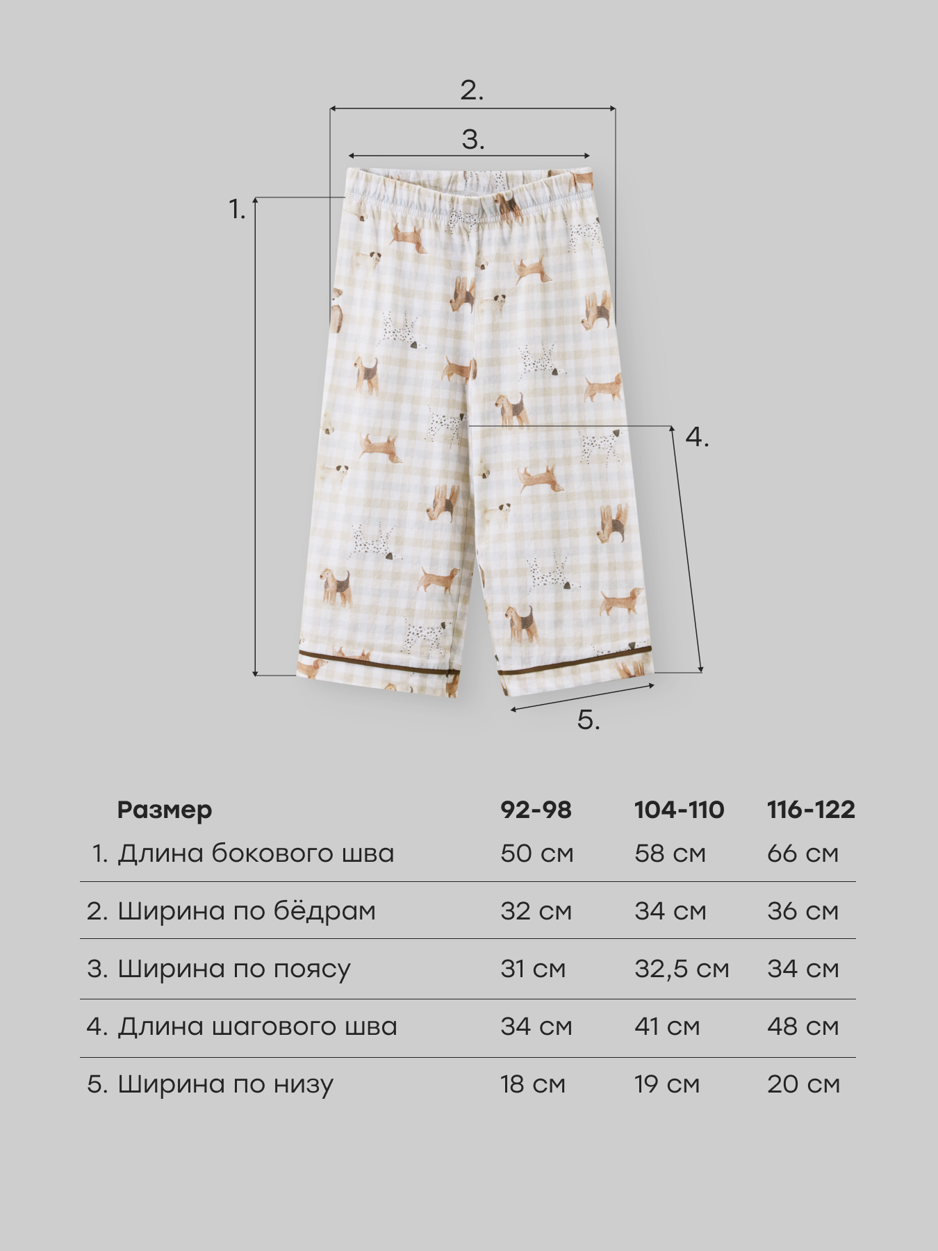 Пижама Happy Baby 90137_beige(dog) - фото 6