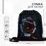 Мешок для обуви ArtFox STUDY Danger