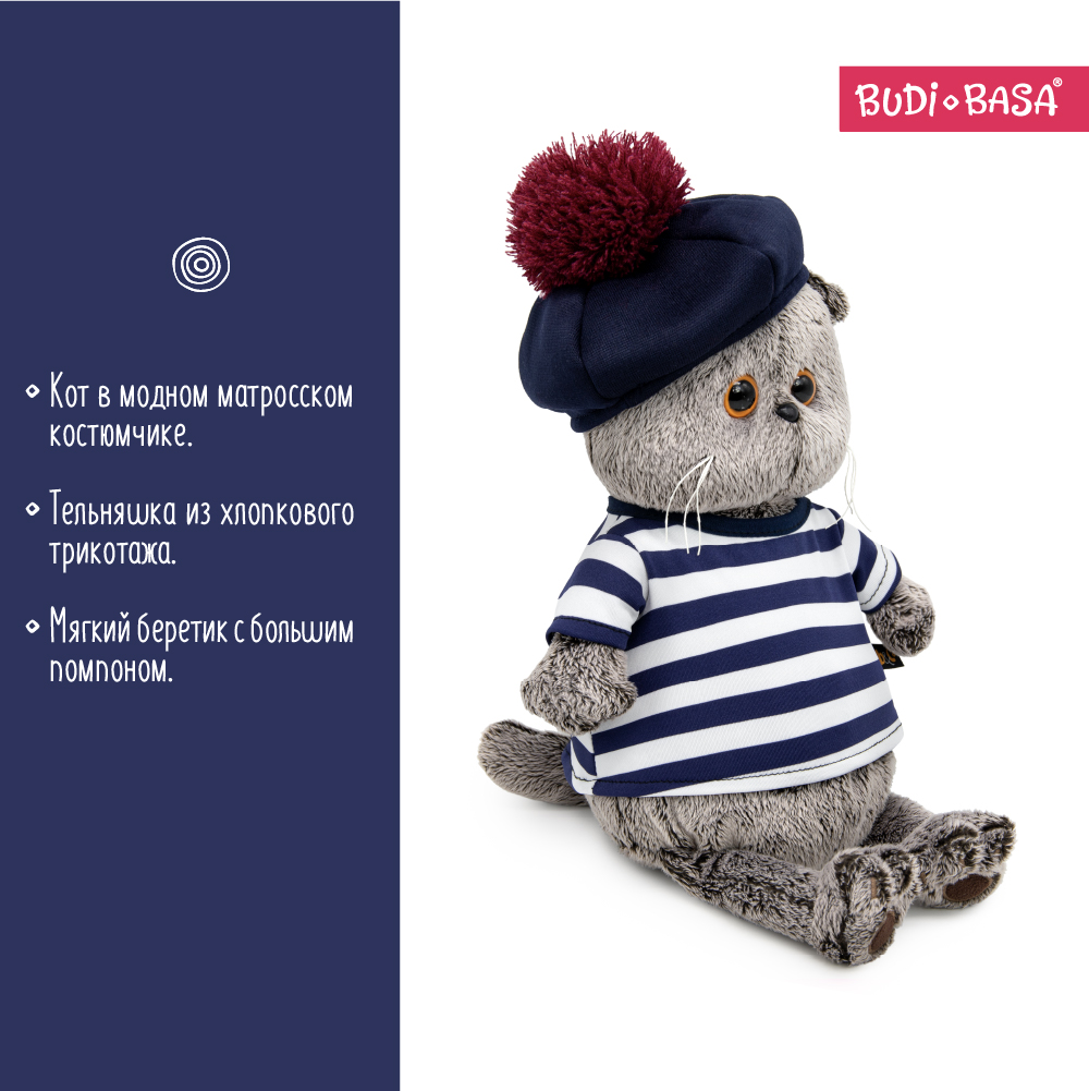 Мягкая игрушка BUDI BASA Басик в тельняшке и берете 19 см Ks19-010 - фото 3