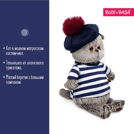 Мягкая игрушка BUDI BASA Басик в тельняшке и берете 19 см Ks19-010
