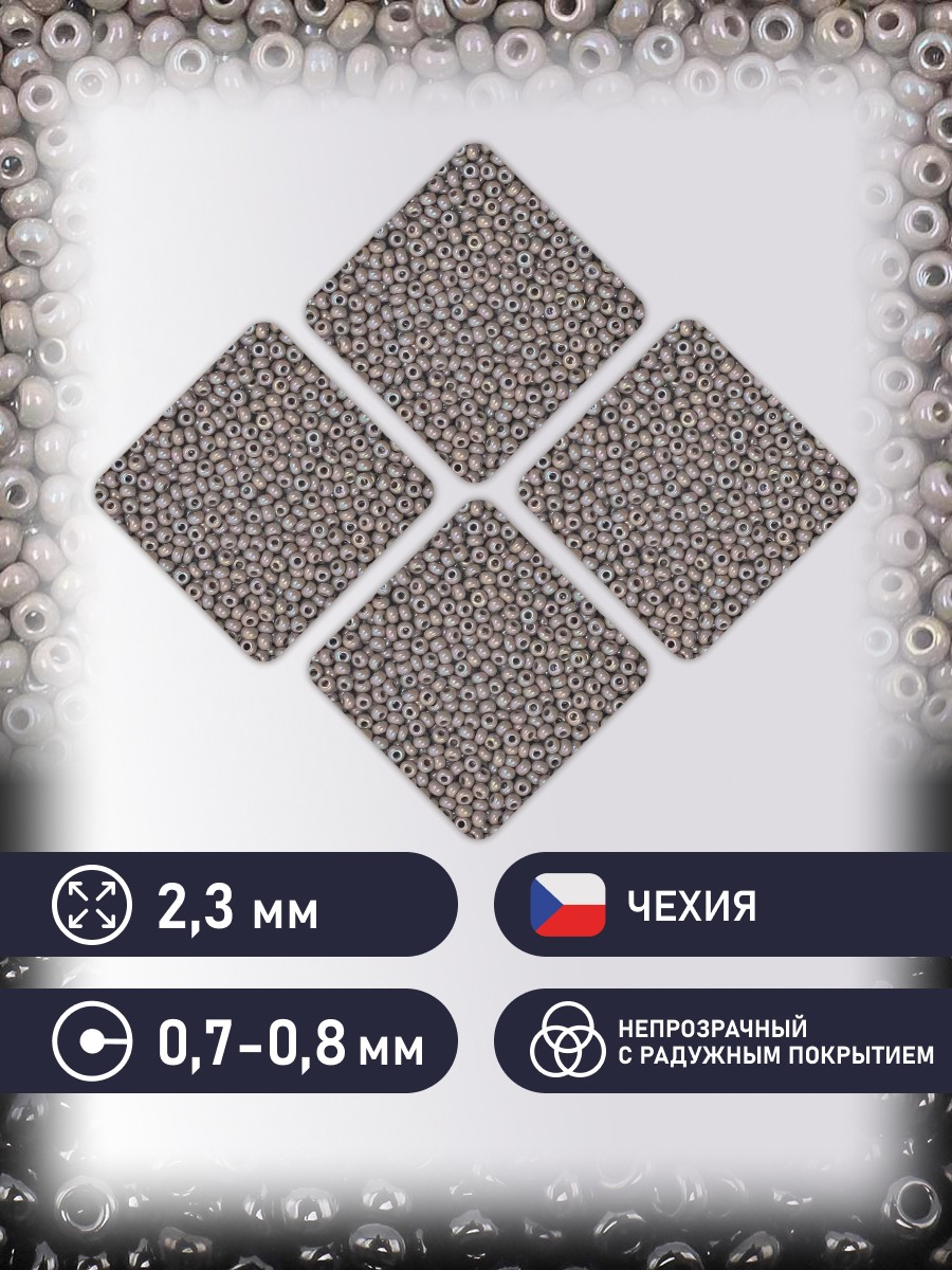Набор для творчества Preciosa бисер чешский 10/0 50г 1 шт - фото 2