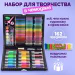 Набор для рисования Madliani 150 шт.