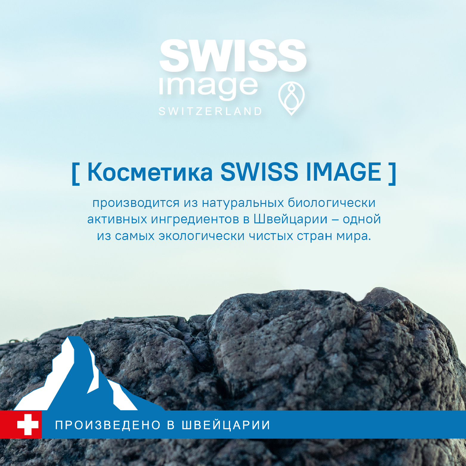 Маска Swiss image 75 мл - фото 10