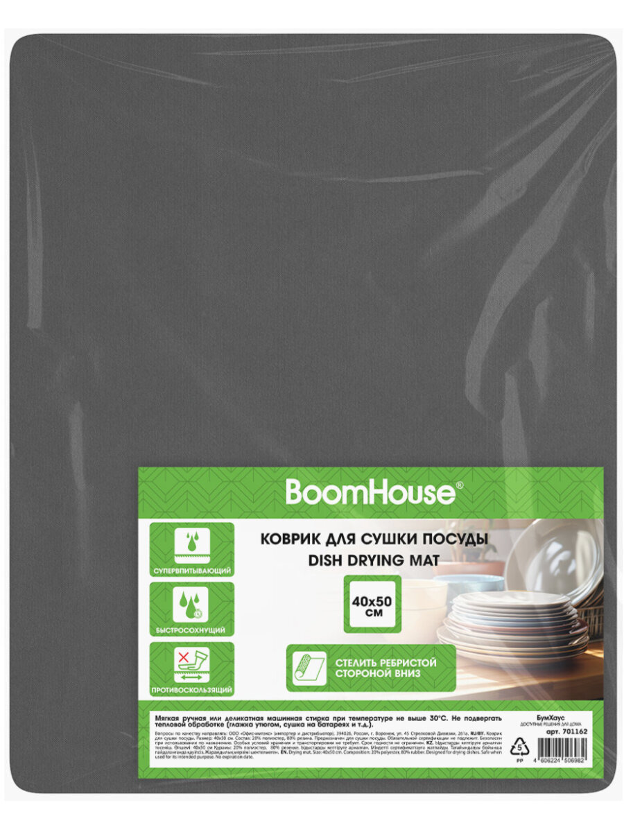 Коврик для сушки посуды BoomHouse нано впитывающий кухонный 40х50 см диатомитовый нескользящий - фото 2