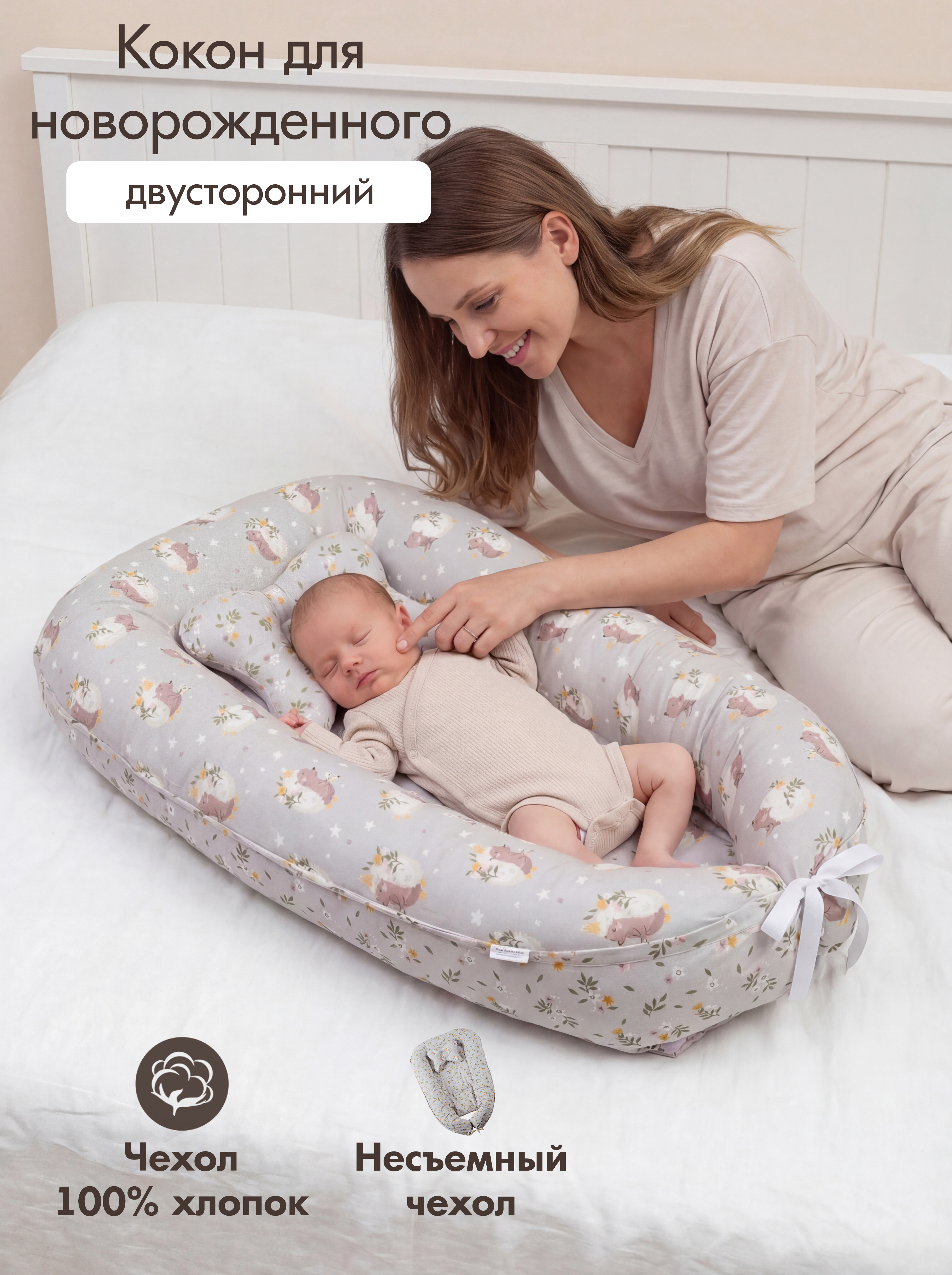 Матрас гнездышко KUZA Ежики 50х90 - фото 1