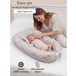 Матрас гнездышко KUZA Ежики 50х90