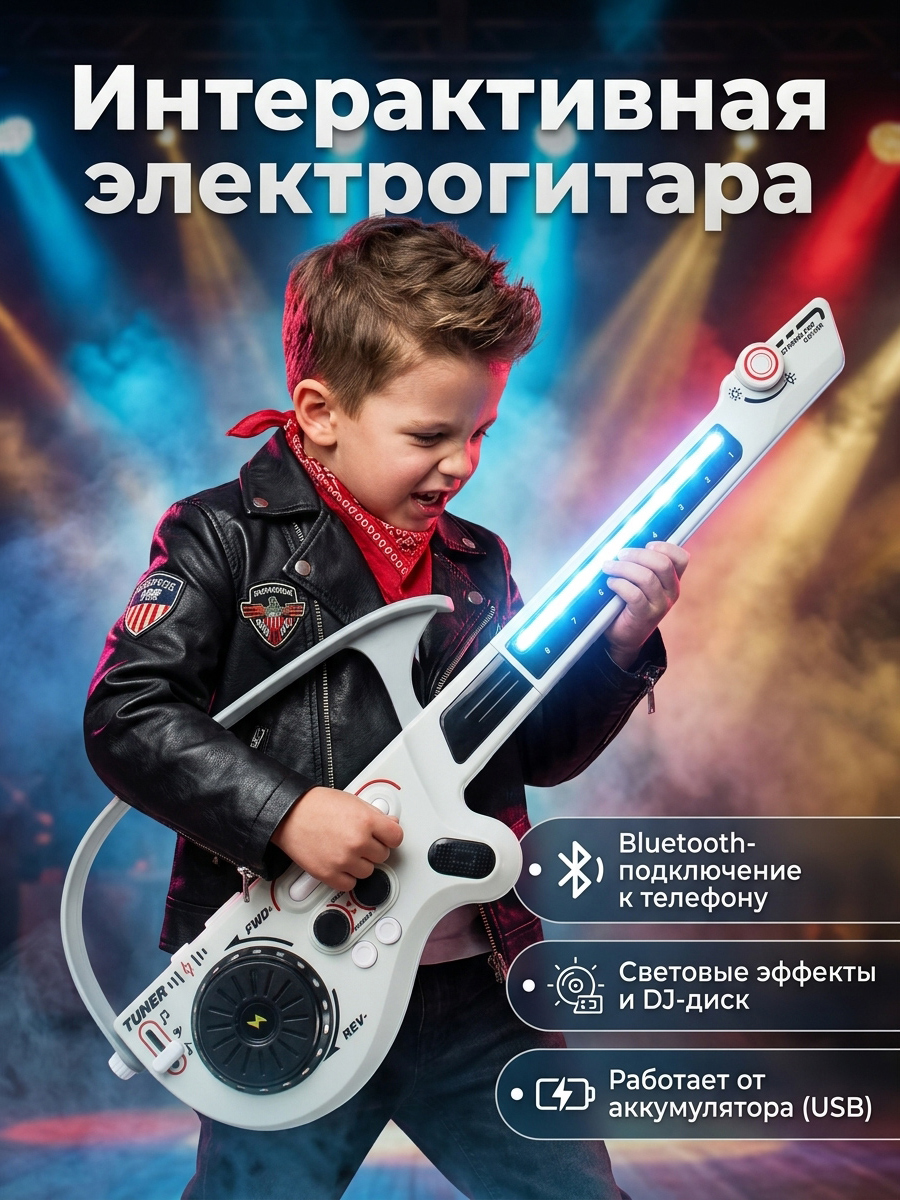 Игрушка музыкальная Veld Co гитара - фото 1