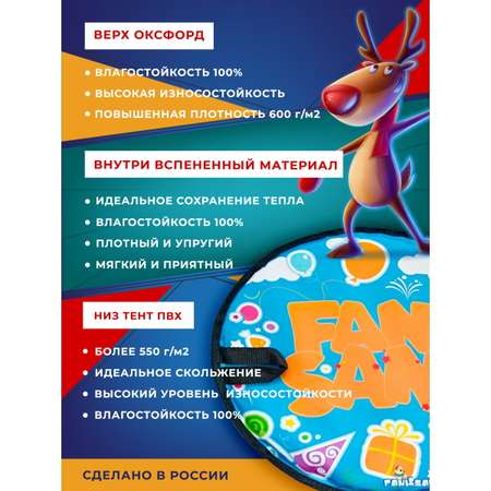 Ледянка Fani and Sani 45 см